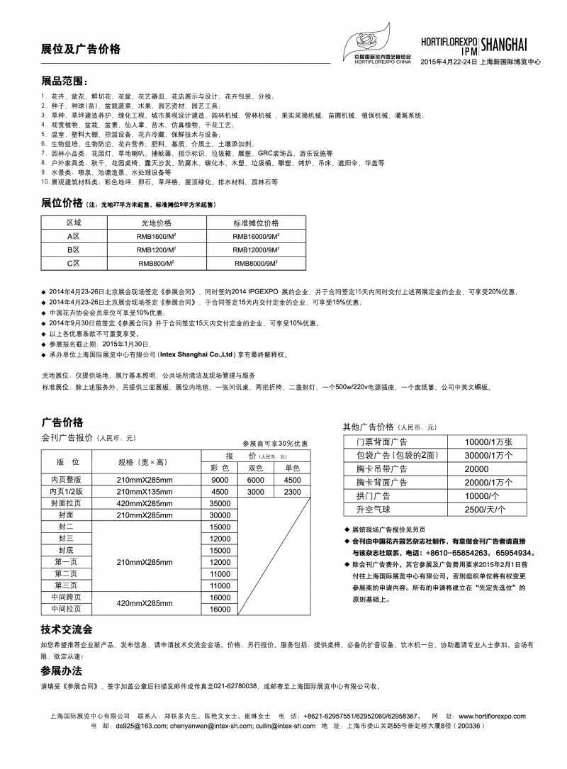 价格中文