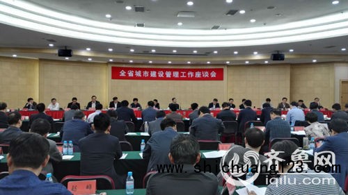 全省城市建设管理工作座谈会在潍坊召开