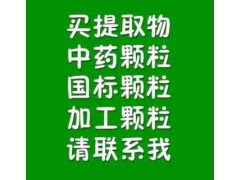 中药载体颗粒，无药效成分颗粒，棕色中药颗粒图1