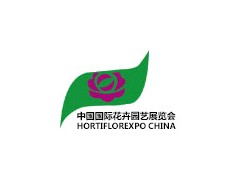 2020第二十二届中国国际花卉园艺展览会