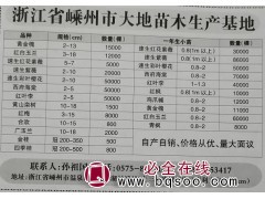 供应金桂/四季桂冠幅200-500公分，嵊州市大地苗木基地图1