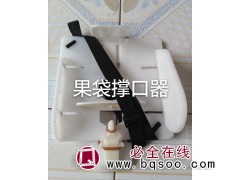 苹果套袋器 果树套袋机 苹果树套袋神器 纸袋撑口器 兴旺塑料图1