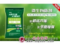 生根壮苗|提高产量|杀菌抑虫 微生物菌剂 农沃水溶肥图1