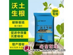 地康 上市蔬菜苹果梨苗木提质增效生根壮根微生物有机肥厂家图4