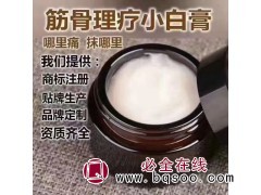 森顿冷敷凝胶贴牌定制代加工 理疗小白膏批发供应生产厂家图1