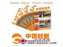 中国时创DM杂志-最值得信赖的园林行业媒体-园林刊物图1