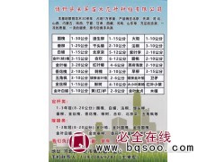 1-30公分国槐价格表 国槐基地 来军苗木花卉种植有限公司图1