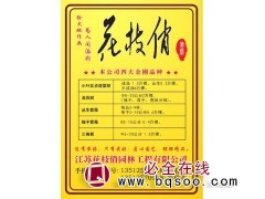 独干紫薇5-10公分150棵 现货 独杆紫薇价格 花枝俏图1