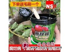 新敌腐修复膏图1