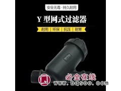 Y型网式过滤器 节水灌溉过滤器价格 过滤伐开关 昊通节水灌溉图1