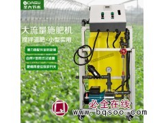 小面积水肥一体机 温室大棚种植安视频指导价格实惠的简易施肥机图3