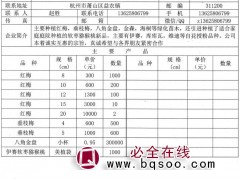 8-20公分红梅价格 浙江红梅基地 红梅销售 杭州东坝农业图1