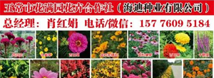 五常市花满园花卉种植专业合作社