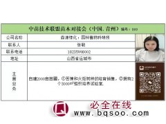 苦楝树-山西绿化苗木工程-火炬树销售-森源绿化图1